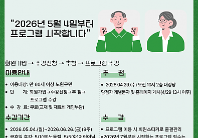 [홍보-전광판] 2026년 04월