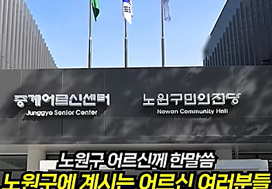 [100세청춘] 500원의 기적! 노원구 어르신들이 매일 '오픈런' 하는 이유는?