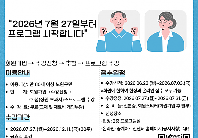 [홍보-전광판] 2026년 06월