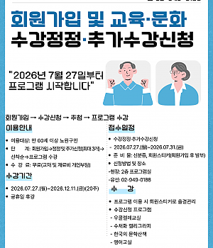 [홍보-전광판] 2026년 7월