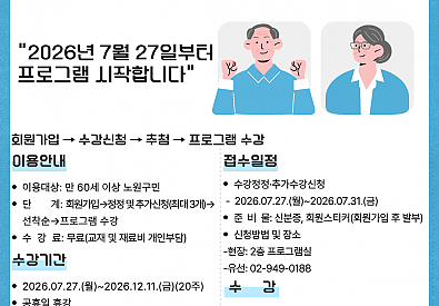 [홍보-전광판] 2026년 7월